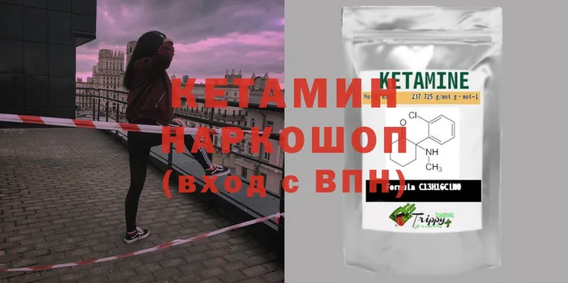 Кетамин ketamine  Княгинино 