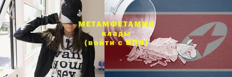 Метамфетамин винт  Княгинино 